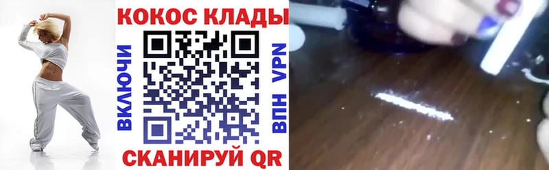 что такое   Краснозаводск  КОКАИН FishScale 
