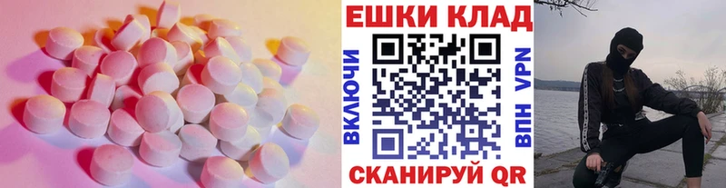 ЭКСТАЗИ круглые блэк спрут ONION Краснозаводск