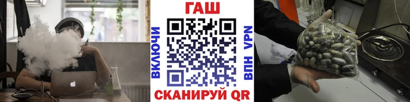 ГАШ хэш  omg зеркало  Краснозаводск  дарнет шоп 