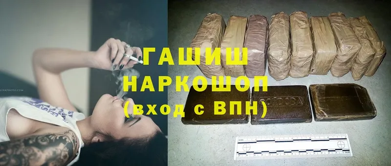 Гашиш hashish  Краснозаводск 