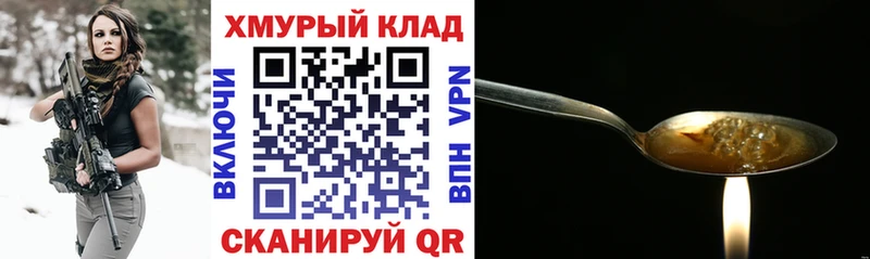 ГЕРОИН хмурый сколько стоит Краснозаводск