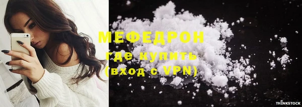 мяу мяу кристалл Нефтегорск