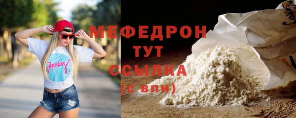 мяу мяу кристалл Нефтегорск