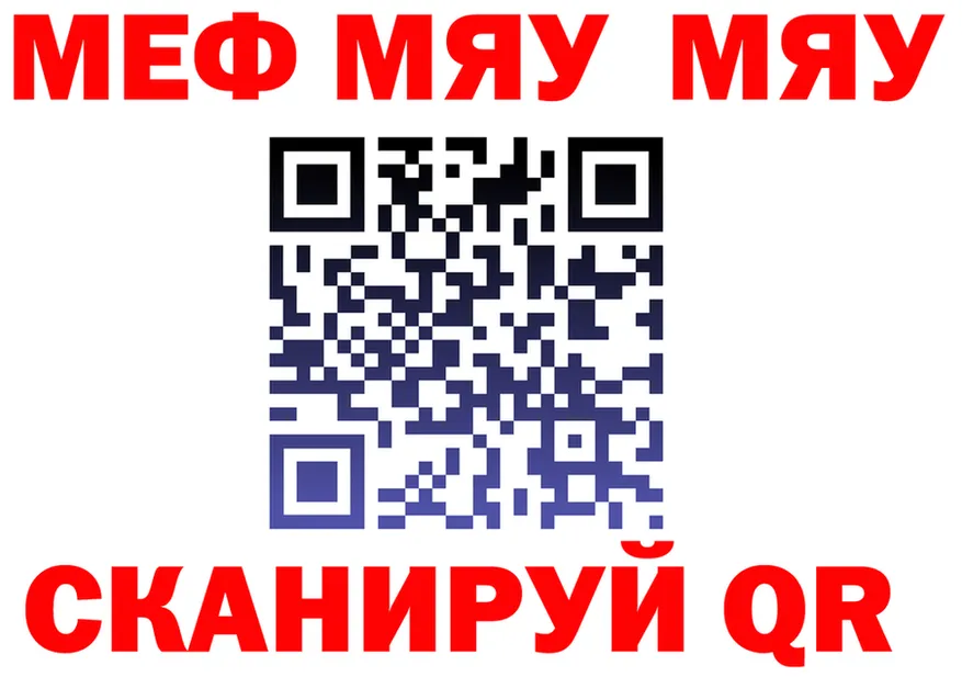 МЯУ-МЯУ VHQ ONION площадка mega Краснозаводск