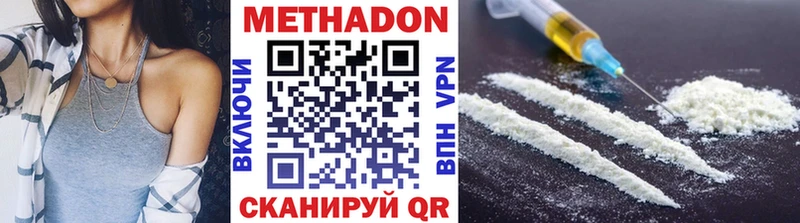Метадон methadone  Краснозаводск 