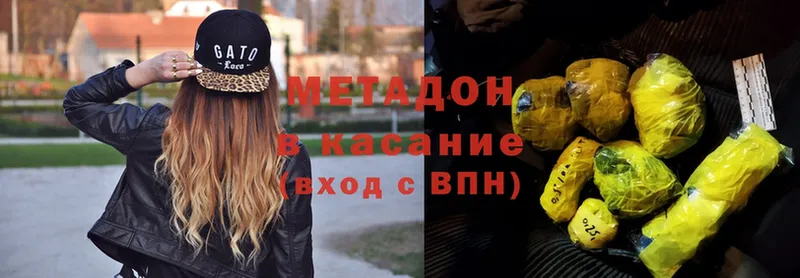 МЕТАДОН methadone  где продают   Краснозаводск 