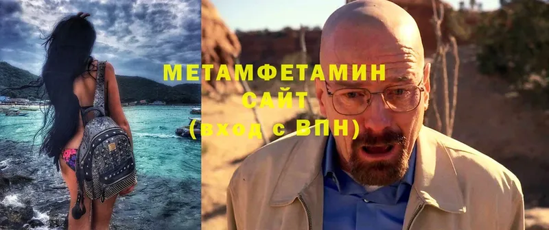 МЕТАМФЕТАМИН Methamphetamine  Краснозаводск 